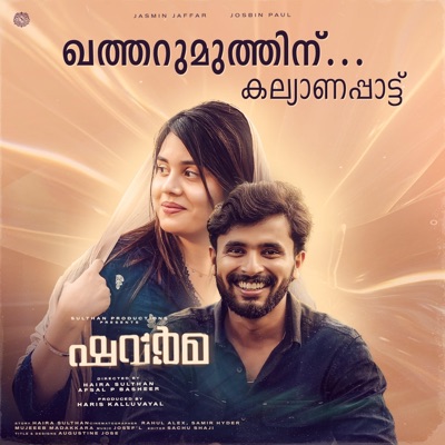 Qatar muthinu shawarma song (feat. Deepak Narayanan & Josef'L) - Single