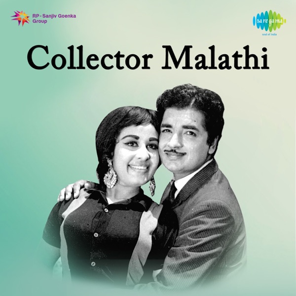 Collector Malathi (Original Motion Picture Soundtrack) - EP