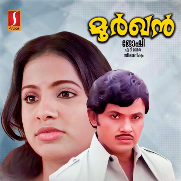 Moorkhan (Original Motion Picture Soundtrack) - Single