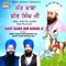 Sant Baba Bir Singh Ji - Nirlep Singh Boparai Usa & Ranjit Singh Makhanwindi Usa lyrics