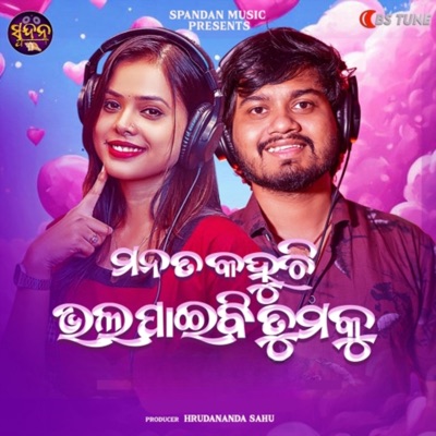 Mana Ta Kahuchi Bhala Paibi Tumaku - Single