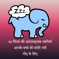 90 मिनट की आरामदायक ध्वनियाँ आपके बच्चे की शांति भरी नींद के लिए - Wombsounds & sleep-o-phant