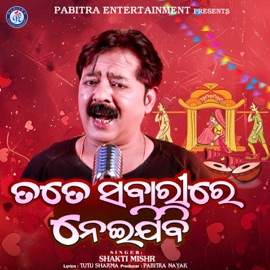 Tate Sabarire Neijibi Shakti Mishra