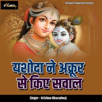 Yashoda Ne Akrur Se Kiye Sawaal - Single - Krishna Bharadwaj