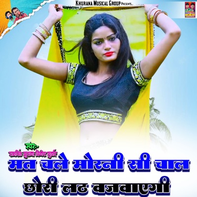 Mat Chale Morni Si Chal Chori Lath Bajvayegi - Single