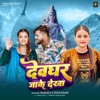 Devghar Jake Dekha - Single