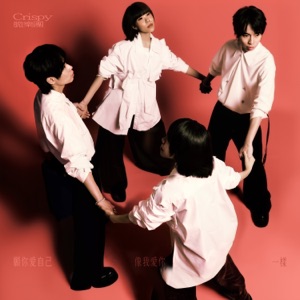 Love Yourself, Like I Do - EP