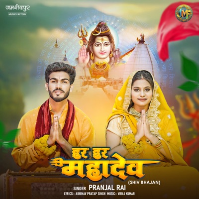 Har Har Mahadev - Single
