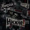Під бронею