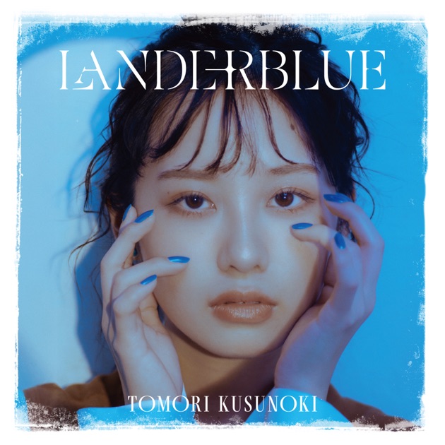 LANDERBLUE - 楠木ともりのアルバム - Apple Music