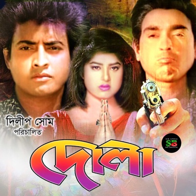 Dola (Original Motion Picture Soundtrack)
