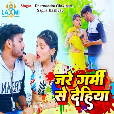 Jare Garmi Se Dehiya - Single