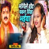 Mangele Vote Pawan Singh Bhaiya - Single