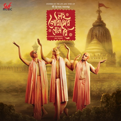 Hari Haraye Namah Krishna - Single