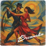Босанова - Single