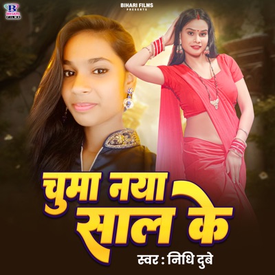Chumma Naya Saal Ke - Single