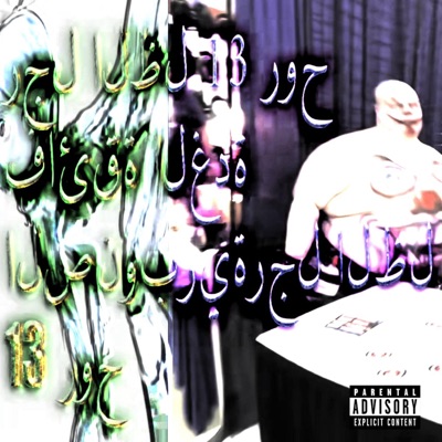 zombie (feat. popx2nite) - Single