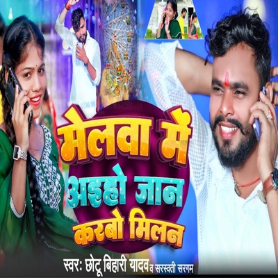 Melwa Me Aaiho Jaan Karwo Milan - Single