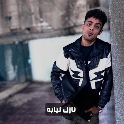 نازل نيابه - Single