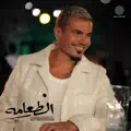 El Ta'ama