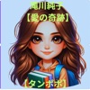タンポポ