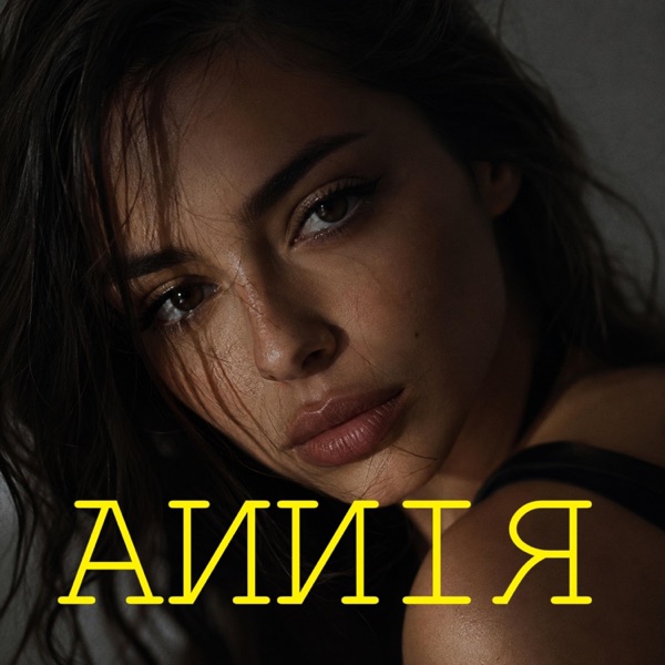 Cand ploua (feat. AИИIЯ)
