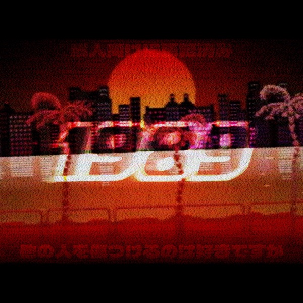 Nineteen Eighty Nine