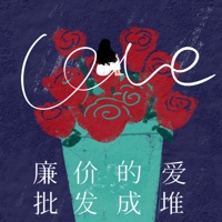 廉价的爱 批发成堆 - Single - 饶琳琳Lin