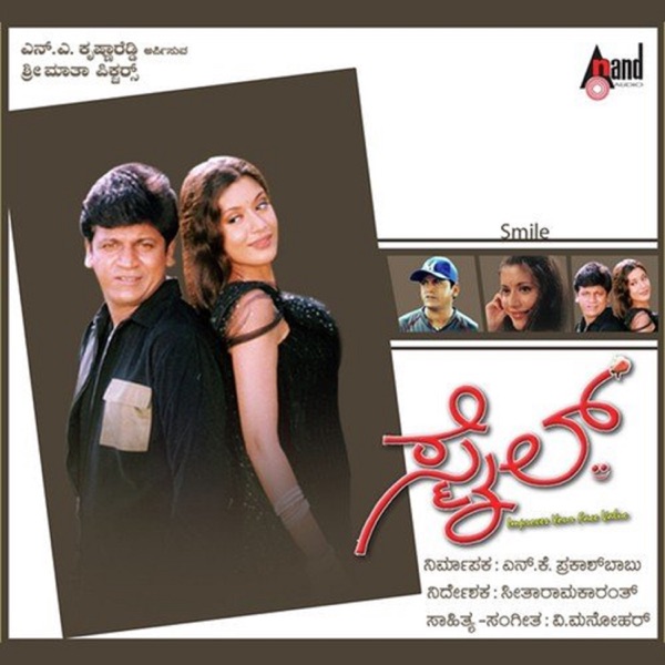 Smile (Original Motion Picture Soundtrack)