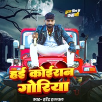 Hai Koiran Goriya - Single - Harendra Halchal