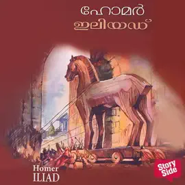 Illiad
