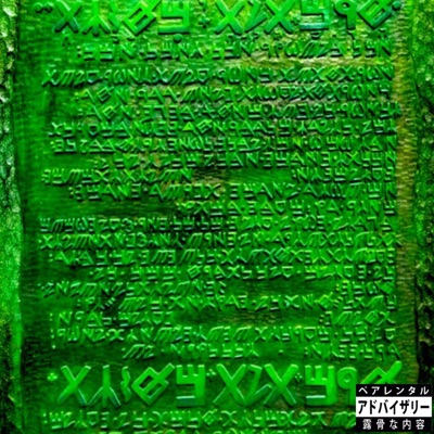 Tablets of Froth - EP