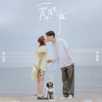 爱情这件事 - Single - James Lee