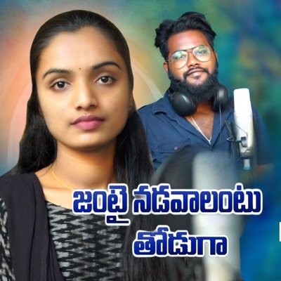 Jantai Nadavalantu Thoduga - Single