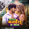 Pagal Banailu Ae Jaan - Single