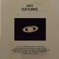 زحل (feat. Milly) - Single - ASTRO