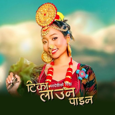 Tika Launa Paina (Sabina Limbu) - Single