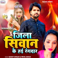 Jila Siwan Ke Hai Rangdar - Single - Sunny Siwani & Priya Singh