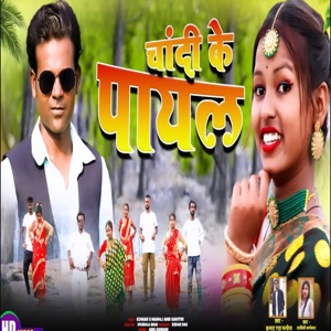 Chandi Ke Payal