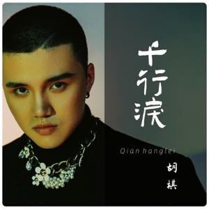 你失约的冬天 - Single