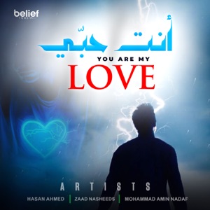 You Are My Love (أنت حبّي) - Single