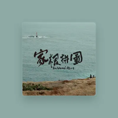 Listen to Anga Tsai, watch music videos, read bio, see tour dates & more!