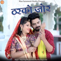 Tharko Jor - Single - Vijay Singh Rajpurohit & Priyanka Rajpurohit