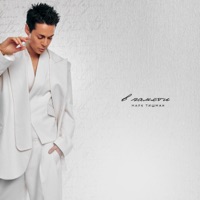 В памяти - Single - Mark Tishman