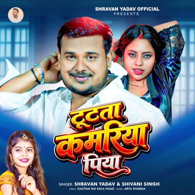 Tutata Kamariya Piya - Single
