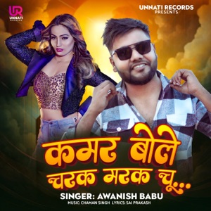 Kamar Bole Charak Marak Chu