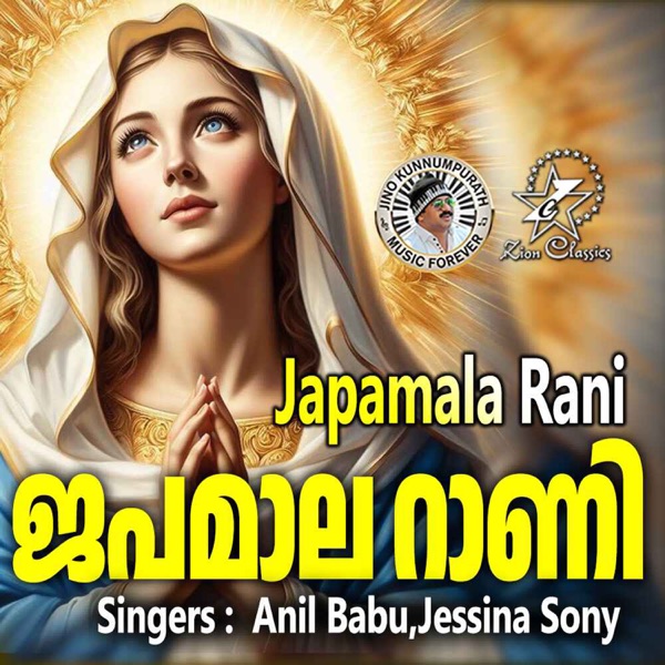 Japamala Rani