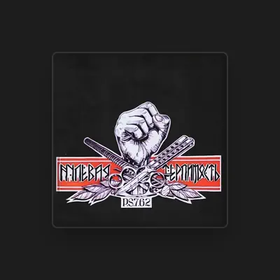 Listen to P.S.7.62, watch music videos, read bio, see tour dates & more!