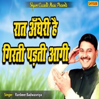 Raat Andheri He Girti Padti Aagi - Single - ranbir badwasniya