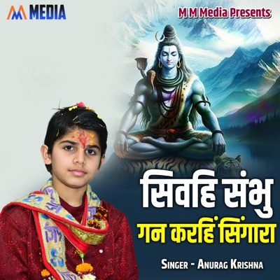 Siwahi Sambhu Gan Karahi Singara - Single
